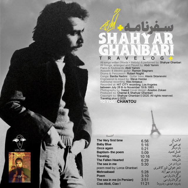 کاور آهنگ چاو عبدی چاو از شهیار قنبری