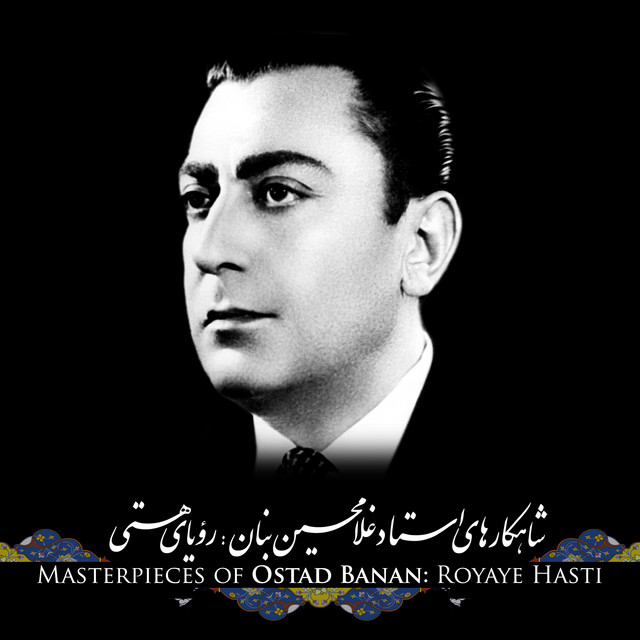 کاور آهنگ چهارمضراب از بنان