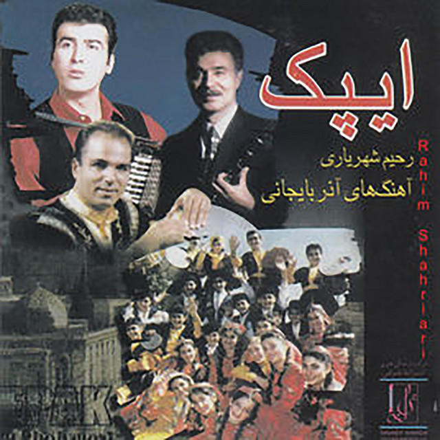 کاور آهنگ Azerbaijani از رحیم شهریاری