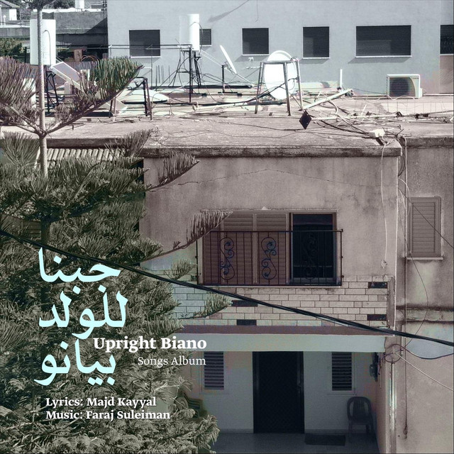 کاور آهنگ Dark Blue Dream از Faraj Suleiman