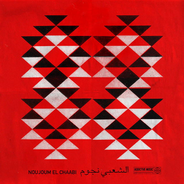 کاور آهنگ Oum elaïn elkahla از Fairuz