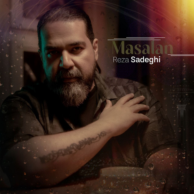 کاور آهنگ مثلاً از رضا صادقی
