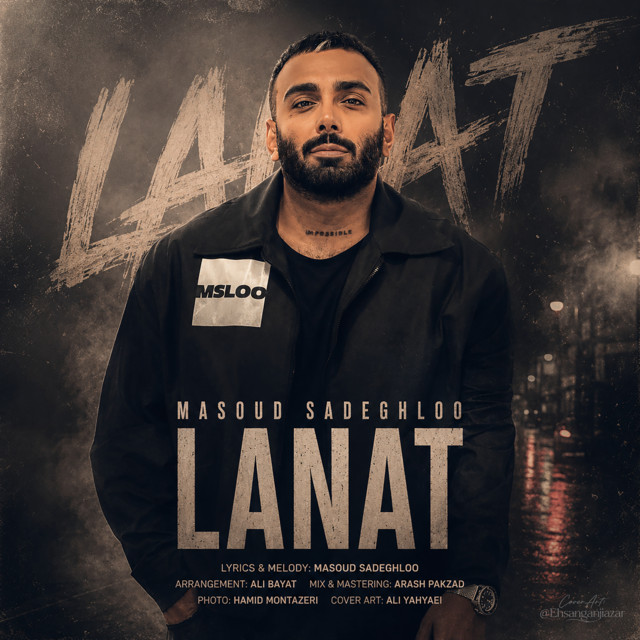 کاور آهنگ لعنت از مسعود صادق‌لو