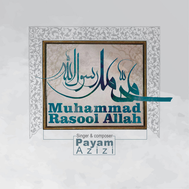 کاور آهنگ طلعَ البدرُ علینا از پیام عزیزی
