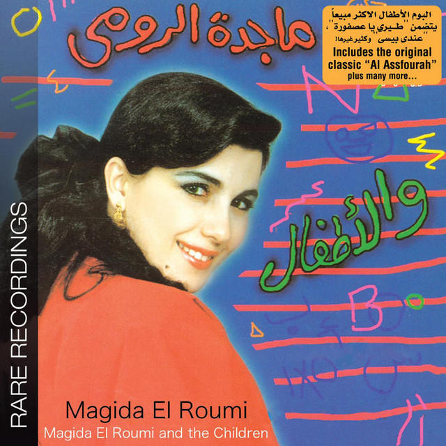 کاور آهنگ Al Assfourah از Majida El Roumi