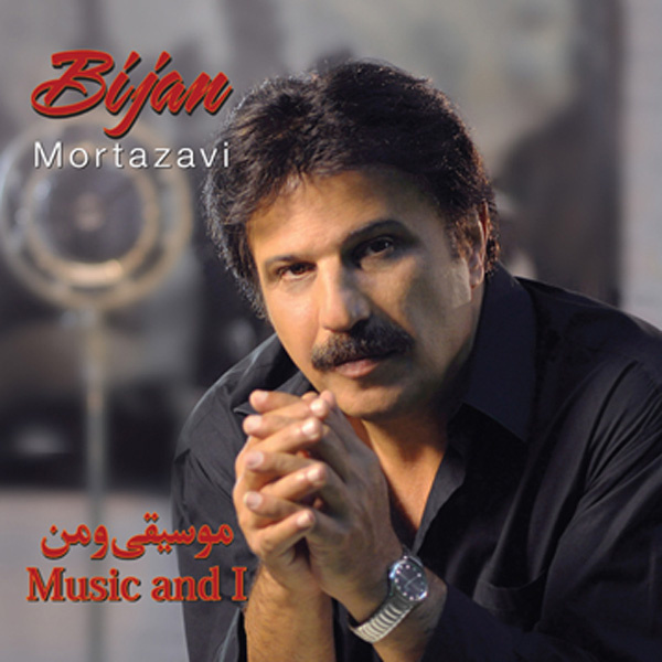 کاور آهنگ رقص پروانه (بی‌کلام) از بیژن مرتضوی