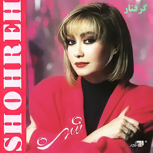 کاور آهنگ طلسم از شهره, شهرام شب پره