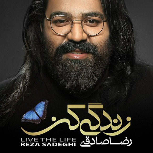 کاور آهنگ عزیزم از رضا صادقی