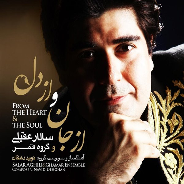 کاور آهنگ اورمان بیگ از مجید انتظامی