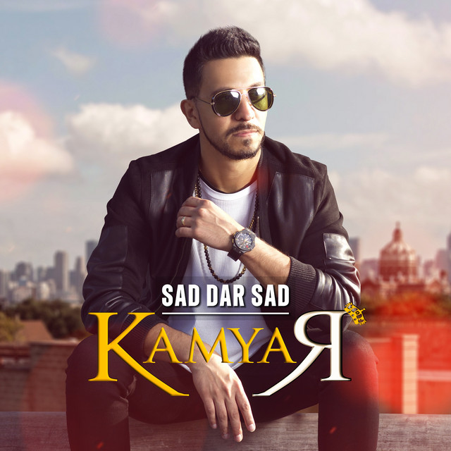 کاور آهنگ صددرصد از کامیار