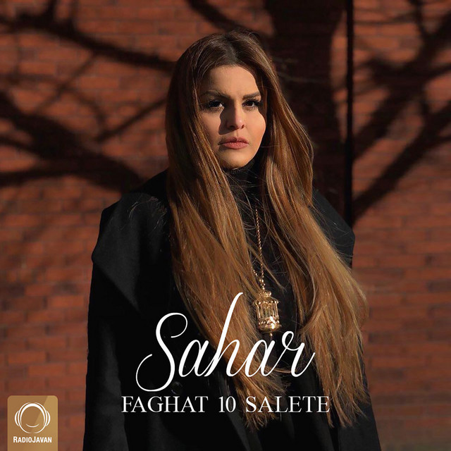 کاور آهنگ فقط ده سالته از سحر