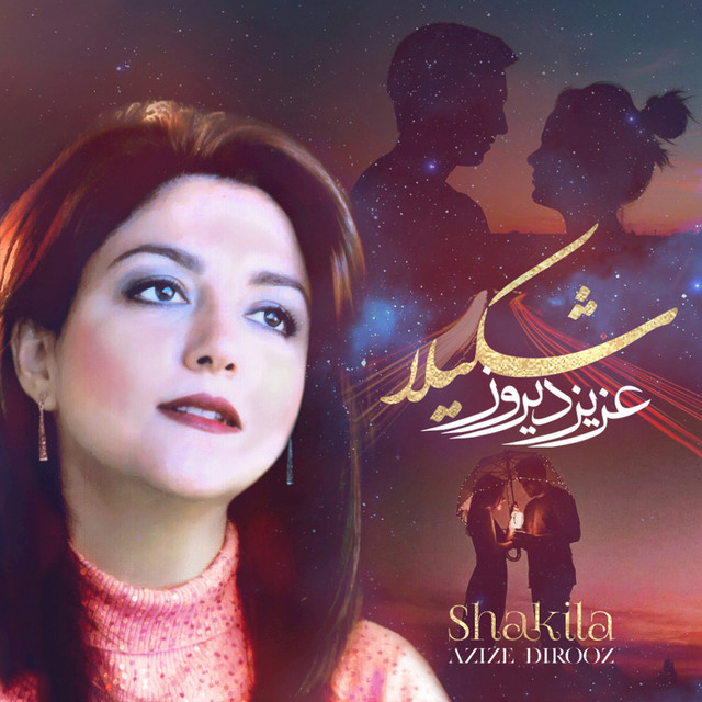 کاور آهنگ عزیزه دیروز از شکیلا