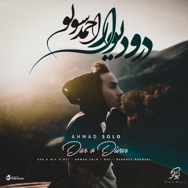 کاور آهنگ در و دیوار از احمد سلو