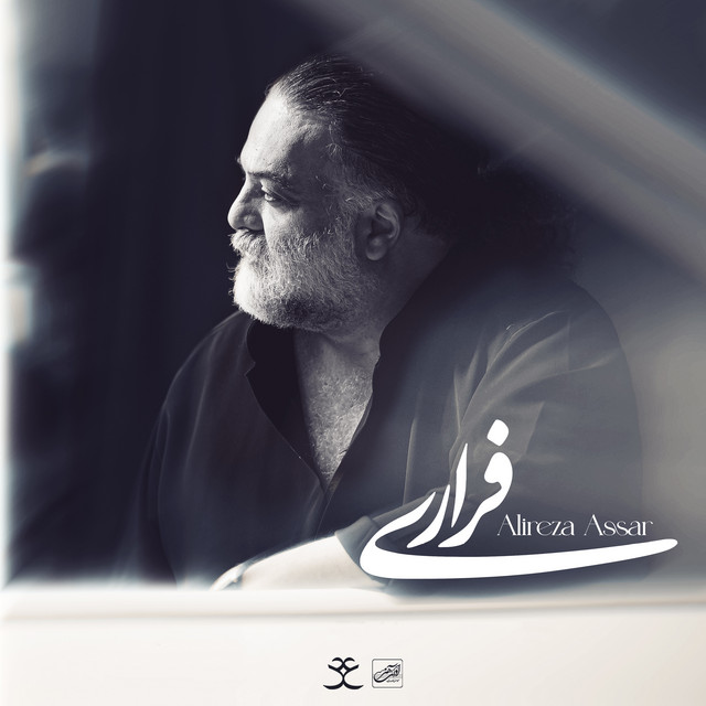 کاور آهنگ فراری از  علیرضا عصار
