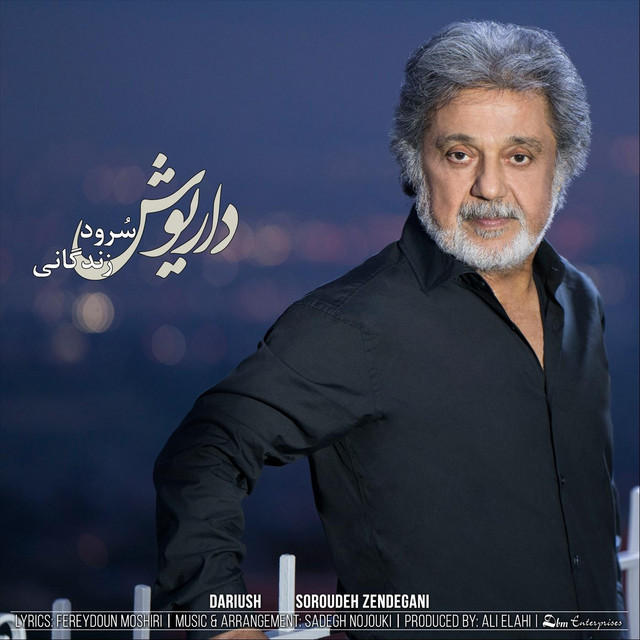 کاور آهنگ سرودۀ زندگانی از داریوش
