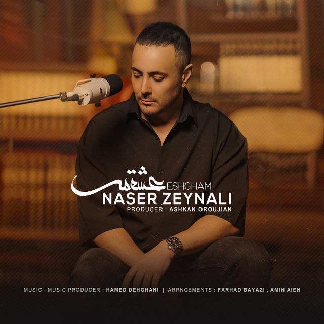 کاور آهنگ عشقم از ناصر زینعلی