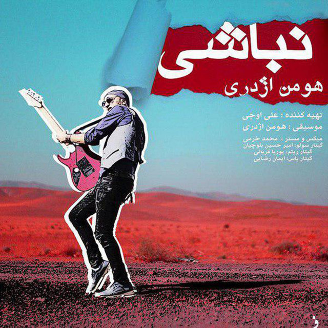 کاور آهنگ نباشی از هومن اژدری