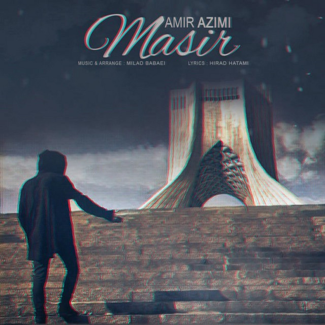 مسیر