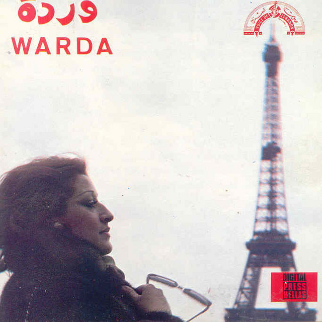 کاور آهنگ Ahbabna Ya Eyn از Warda