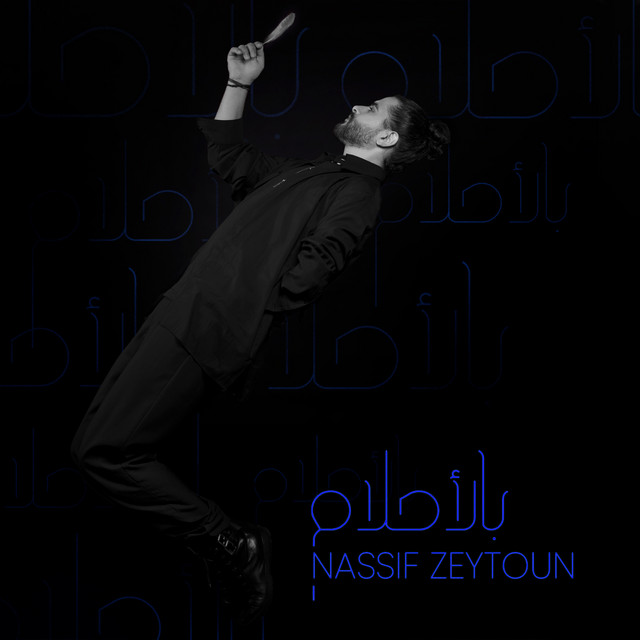 کاور آهنگ Caramella از Nassif Zeytoun