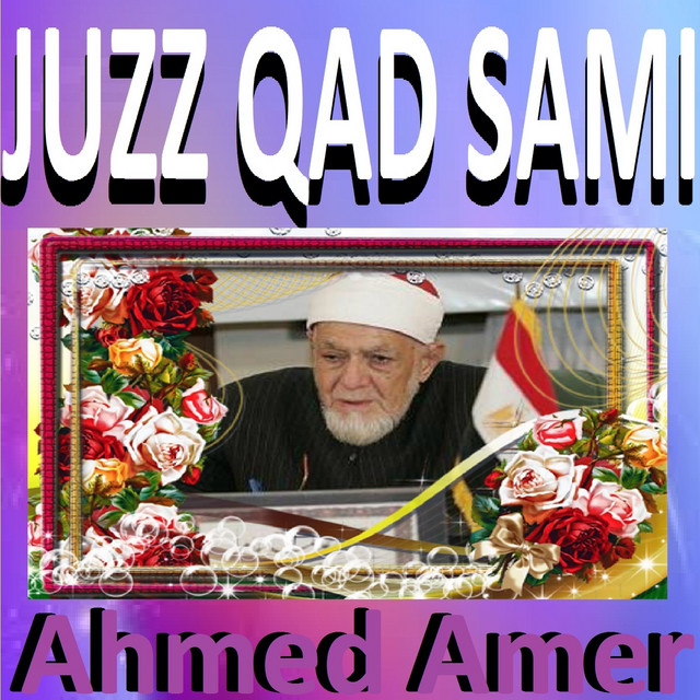 کاور آهنگ Sourate At Talaq از Ahmed Amer