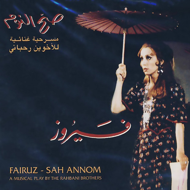 کاور آهنگ Baadak Habiby از Fairuz
