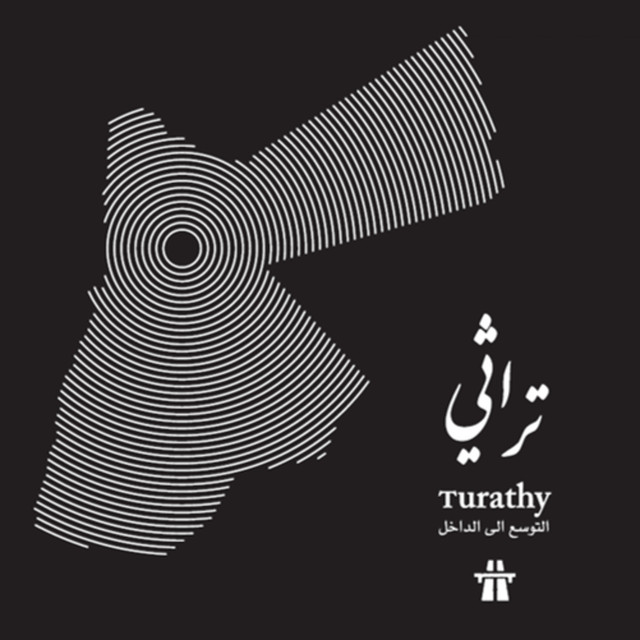 کاور آهنگ Dar AlHebaieb از Autostrad, Mohammed Al-Aghwat