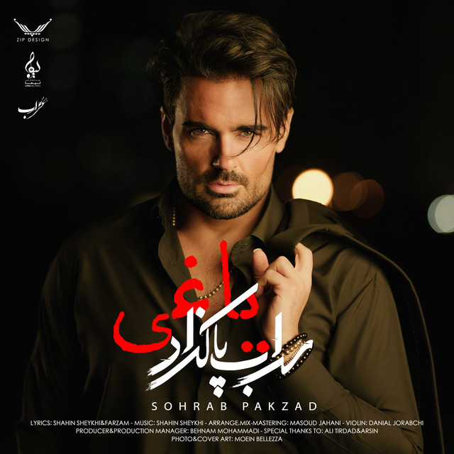 کاور آهنگ یاغی از سهراب پاکزاد