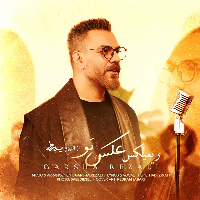 کاور آهنگ عکس تو (ریمیکس) از گرشا رضایی