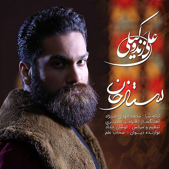 کاور آهنگ ستارخان از علی زندوکیلی