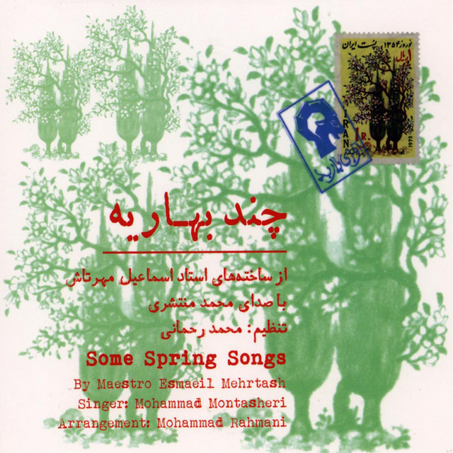 کاور آهنگ نانا پونه از محمد منتشری