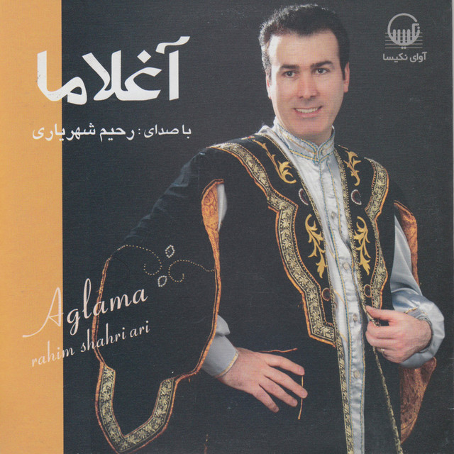 کاور آهنگ Sananim از رحیم شهریاری