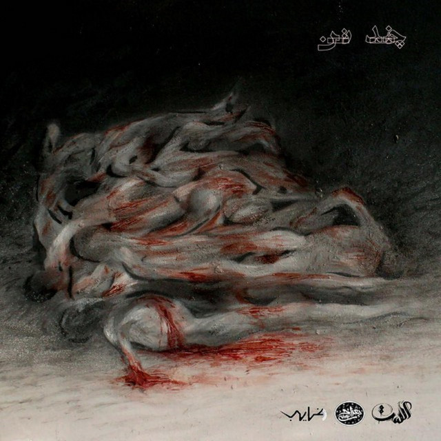 کاور آهنگ چند تن از معراج تهرانی