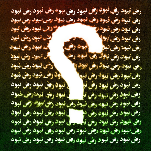 کاور آهنگ نبود از رز