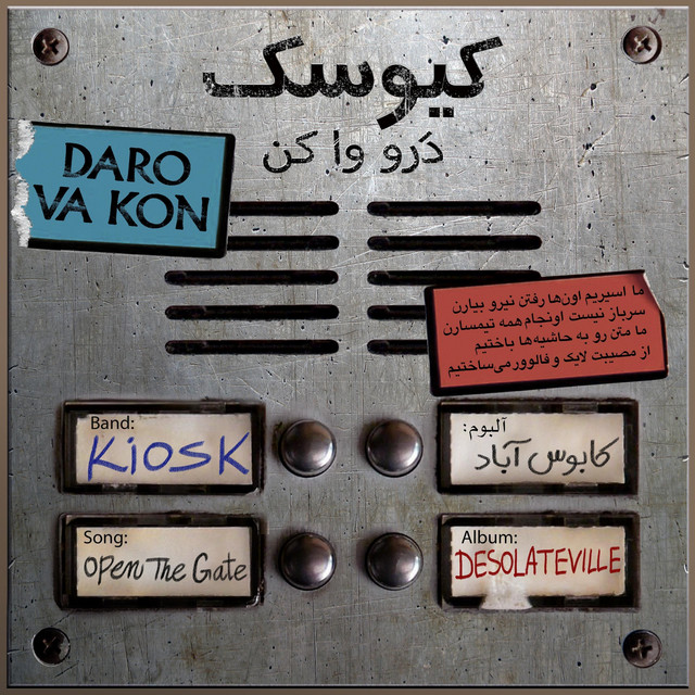 کاور آهنگ درو واکن از کیوسک