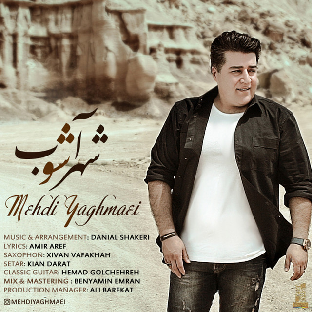 کاور آهنگ شهرآشوب از مهدی یغمایی