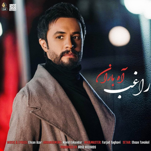 کاور آهنگ آه باران از راغب