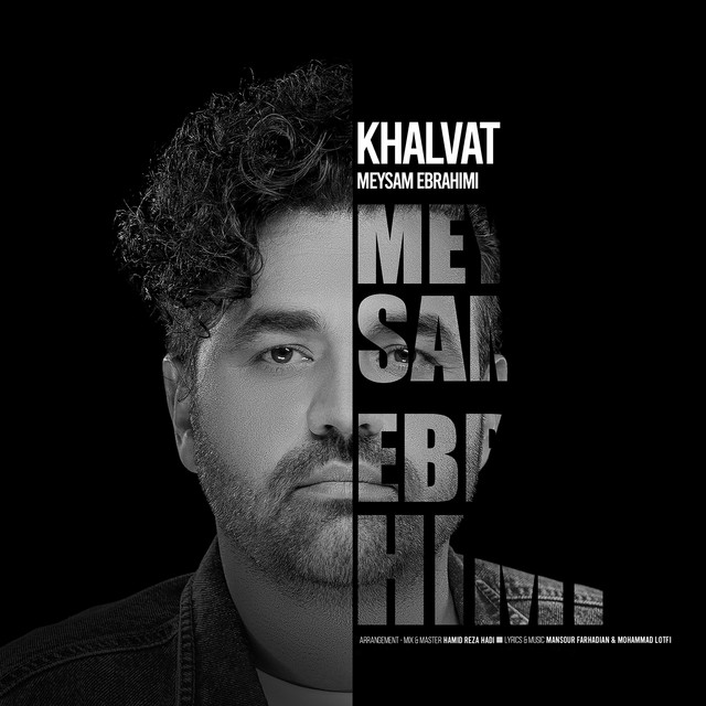 کاور آهنگ خلوت از میثم ابراهیمی