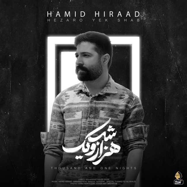 کاور آهنگ هزار و یک شب از حمید هیراد