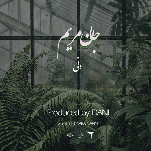 کاور آهنگ جان مریم از دنی, سارا نائینی