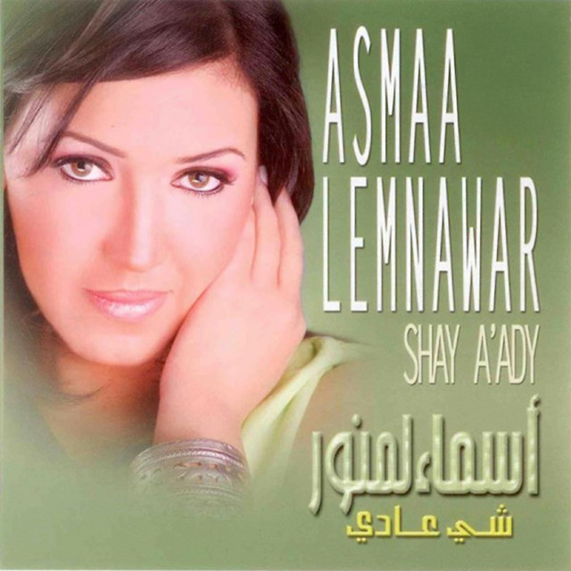 کاور آهنگ Qalbe Daman Maaka از Asma Lmnawar