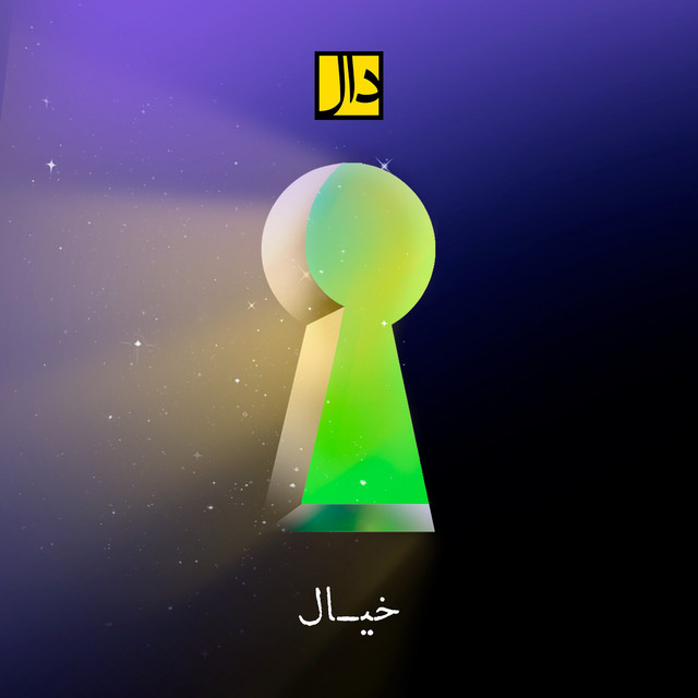 کاور آهنگ خیال از دال بند