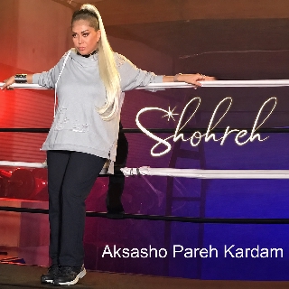 کاور آهنگ عکساشو پاره کردم از شهره