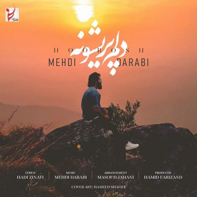 کاور آهنگ دلم پریشونه از مهدی دارابی