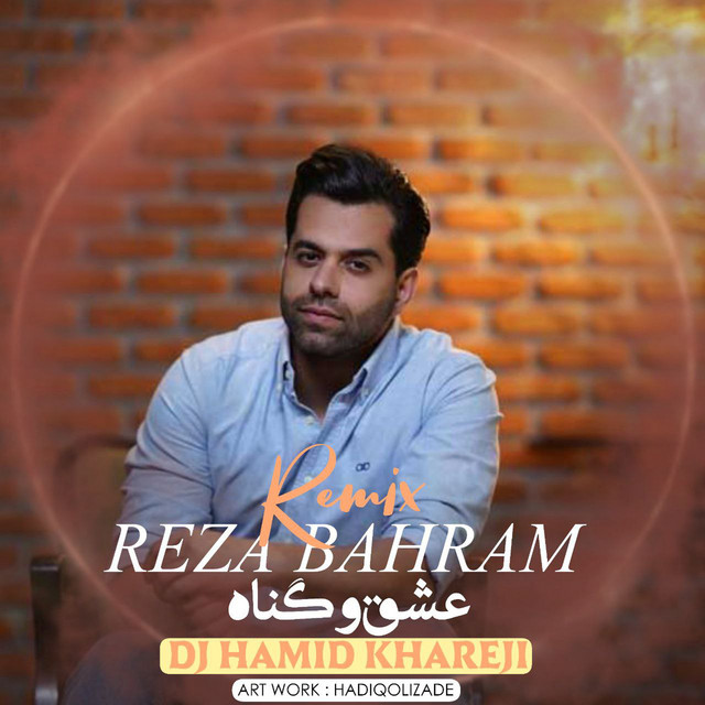 کاور آهنگ عشق و گناه (ریمیکس) از رضا بهرام