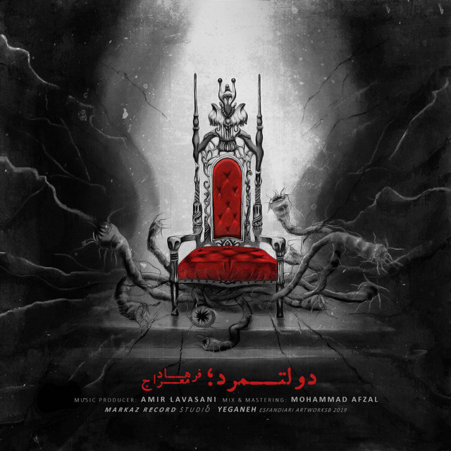 کاور آهنگ دولتمرد از فرهاد, معراج تهرانی