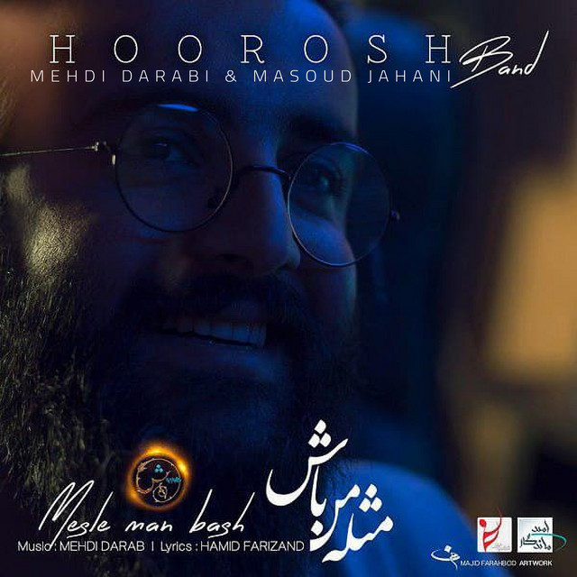 کاور آهنگ مثل من باش از مهدی دارابی