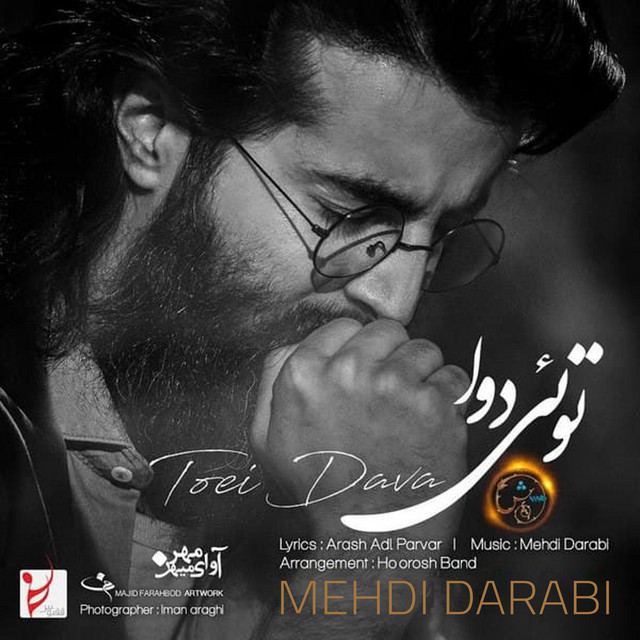 کاور آهنگ توی دعوا از مهدی دارابی