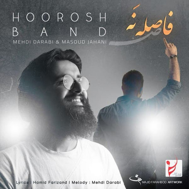 کاور آهنگ فاصله نه از مهدی دارابی