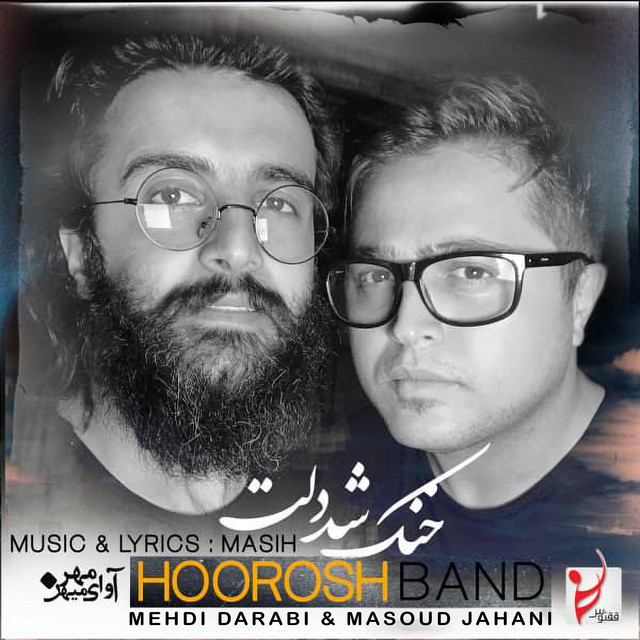 کاور آهنگ دلت خنک شد از مهدی دارابی